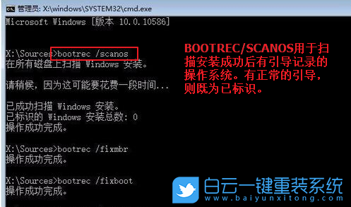 win10,引導(dǎo)文件步驟