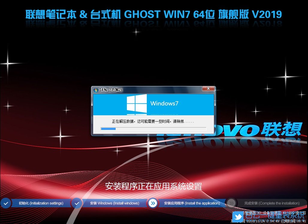 聯想揚天V15,win10,win7步驟