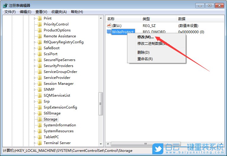 win7,硬盤,寫保護(hù)步驟
