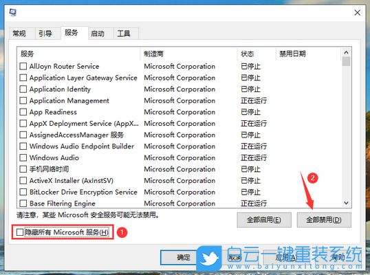 win10,安全模式,禁用啟動項步驟