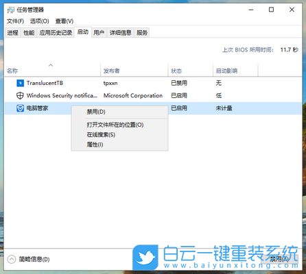 win10,安全模式,禁用啟動項步驟