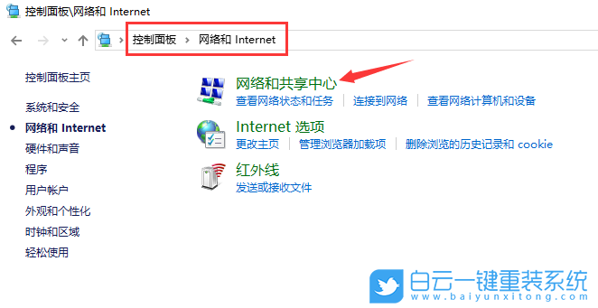 win10,找不到網絡路徑,錯誤代碼步驟