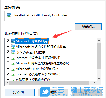 win10,找不到網絡路徑,錯誤代碼步驟