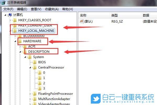 win7,CPU,修改CPU參數(shù)步驟