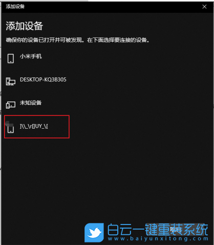 win10,藍(lán)牙,添加設(shè)備步驟