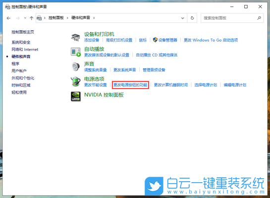 win10,開始菜單,休眠選項,睡眠選項步驟