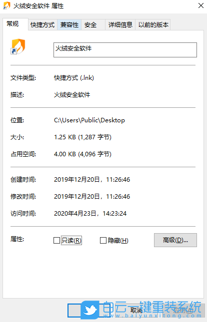 win10,開(kāi)發(fā)人員,兼容模式步驟
