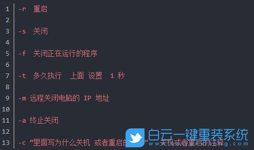 win10,局域網(wǎng),遠(yuǎn)程重啟電腦步驟