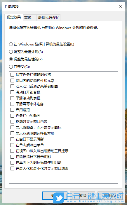 win10,專業版,優化設置步驟