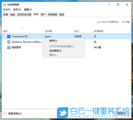 win10,專業版,優化設置步驟