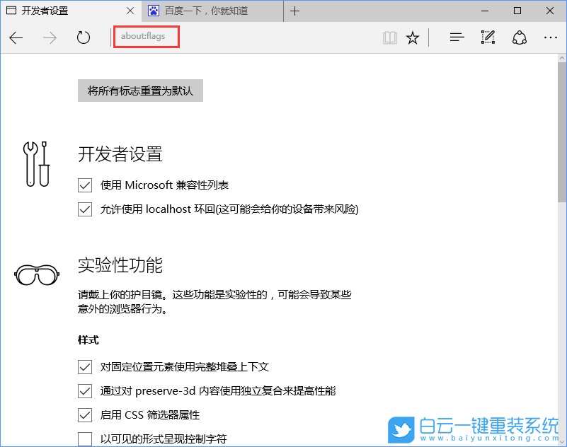 win10,edge瀏覽器,注冊表,開發(fā)者設(shè)置步驟