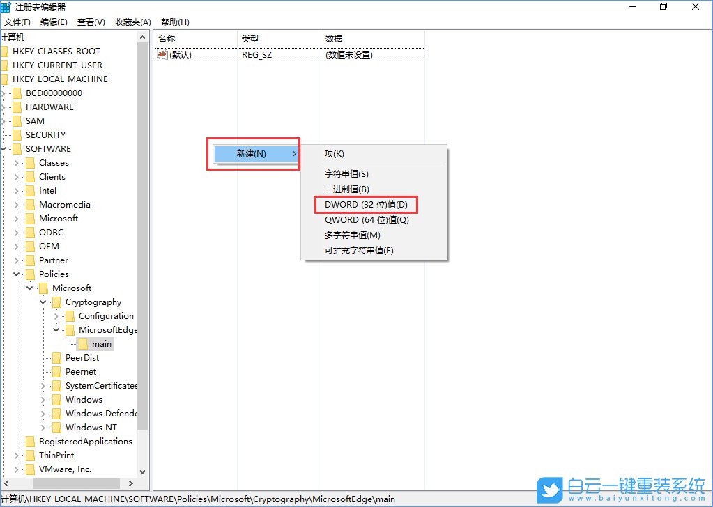 win10,edge瀏覽器,注冊表,開發(fā)者設(shè)置步驟