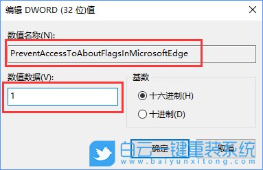 win10,edge瀏覽器,注冊表,開發(fā)者設(shè)置步驟