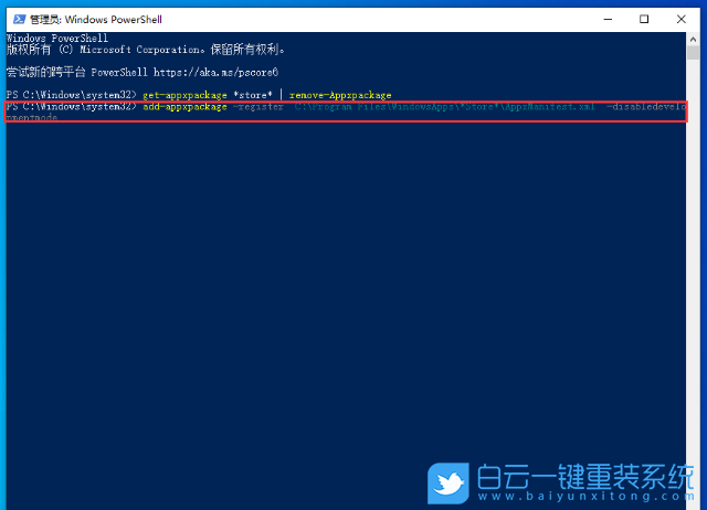 win10,應用商店步驟