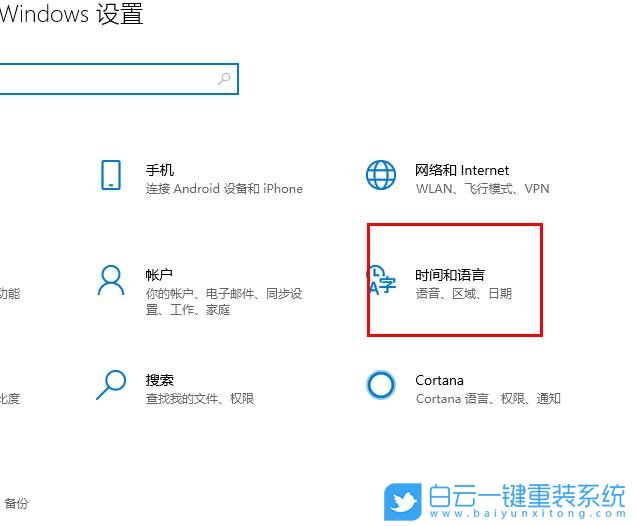 win10,語(yǔ)言設(shè)置,首選語(yǔ)言步驟
