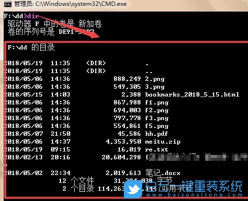 win10,cmd命令步驟