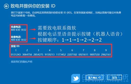 win10,聯(lián)想電腦,激活失效步驟