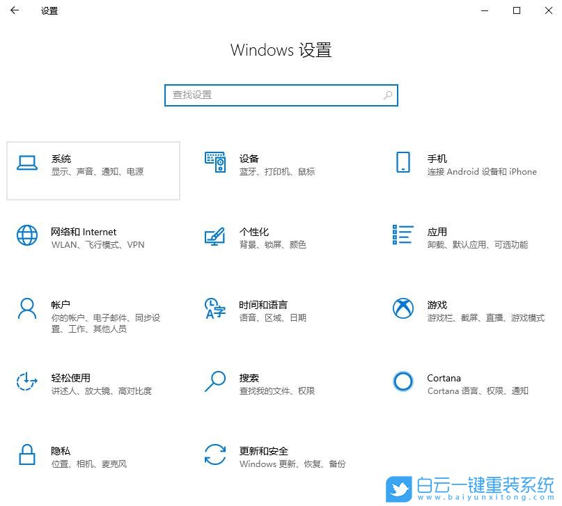 win10,重置應(yīng)用,郵件和日歷步驟