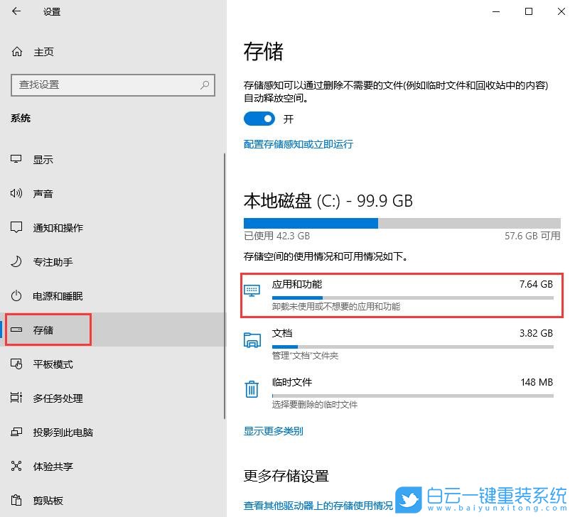 win10,重置應(yīng)用,郵件和日歷步驟