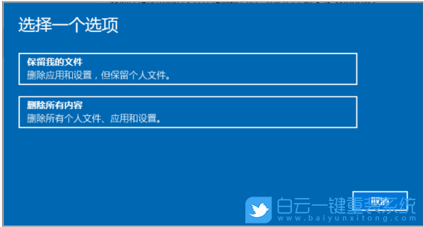 小米筆記本,Win10系統(tǒng),出廠設(shè)置步驟