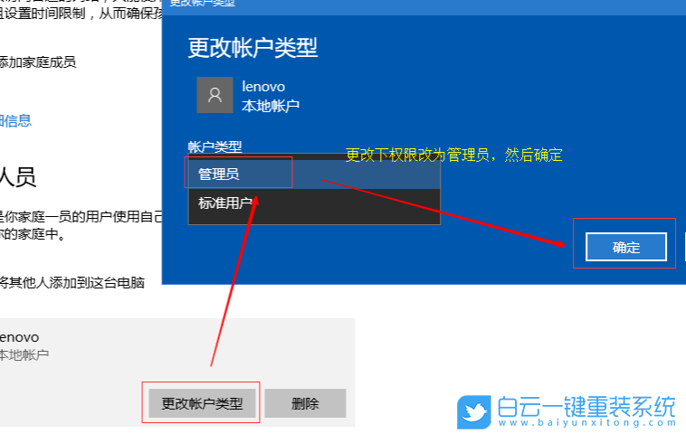 win10,專業版,本地賬戶,管理員賬戶步驟