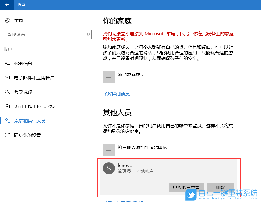 win10,專業版,本地賬戶,管理員賬戶步驟