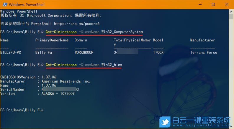 win10,系統信息步驟