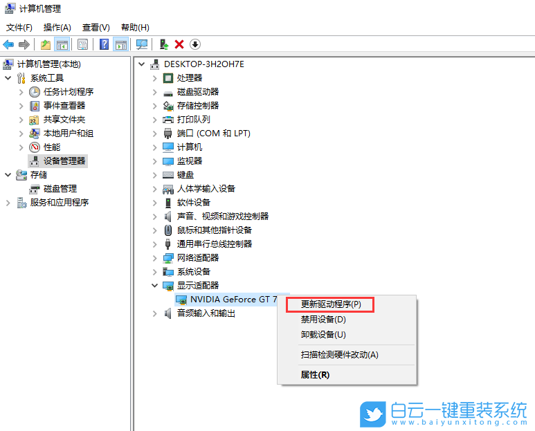 win10,顯卡驅動步驟