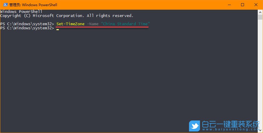 win10,命令提示符,調(diào)整時區(qū)步驟