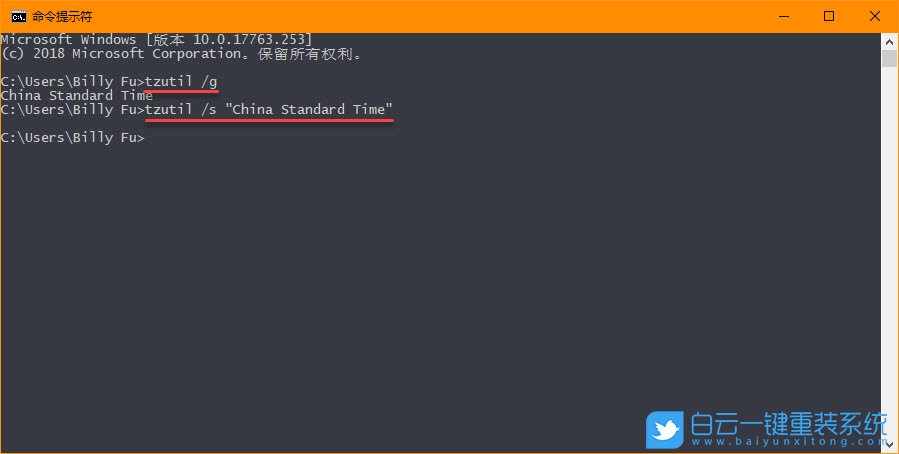 win10,命令提示符,調(diào)整時區(qū)步驟