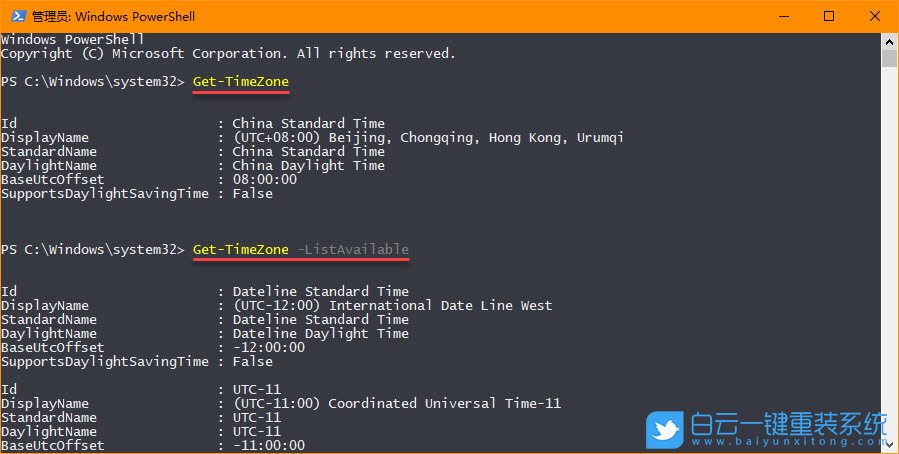 win10,命令提示符,調(diào)整時區(qū)步驟