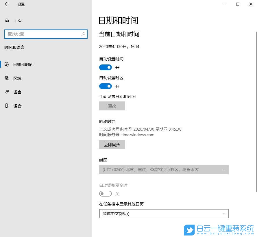win10,命令提示符,調(diào)整時區(qū)步驟