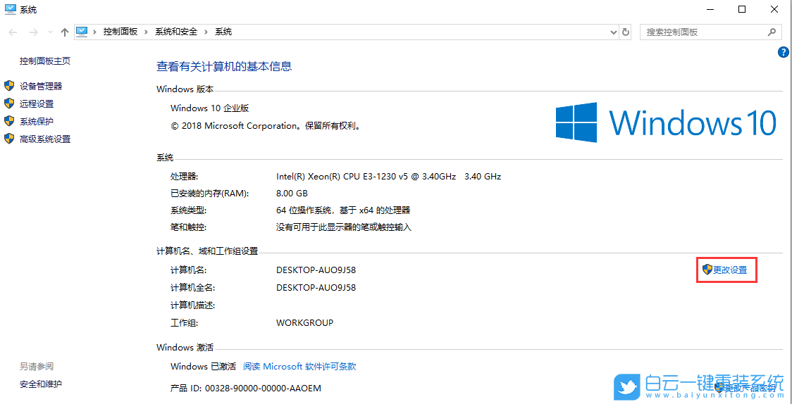 win10,運行速度步驟
