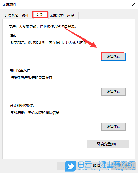 win10,運行速度步驟