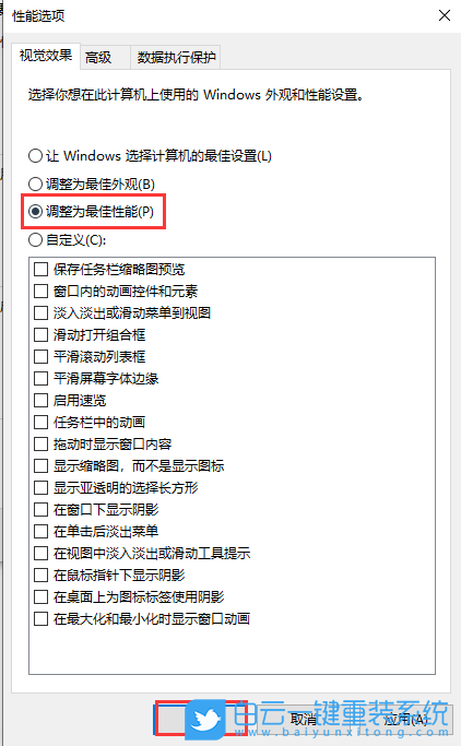 win10,運行速度步驟