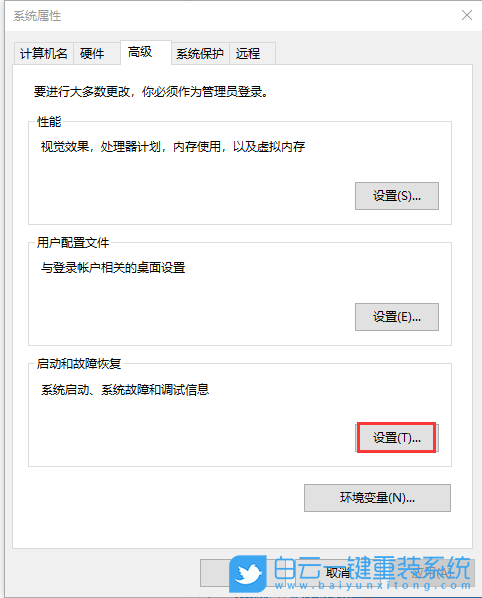 win10,運行速度步驟