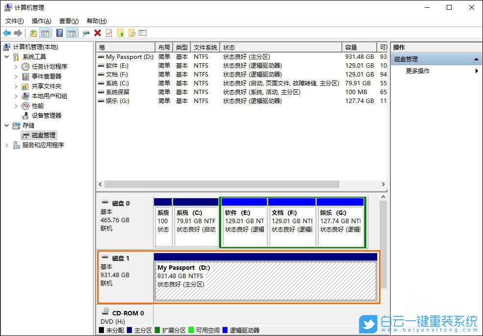 win10,移動(dòng)硬盤步驟