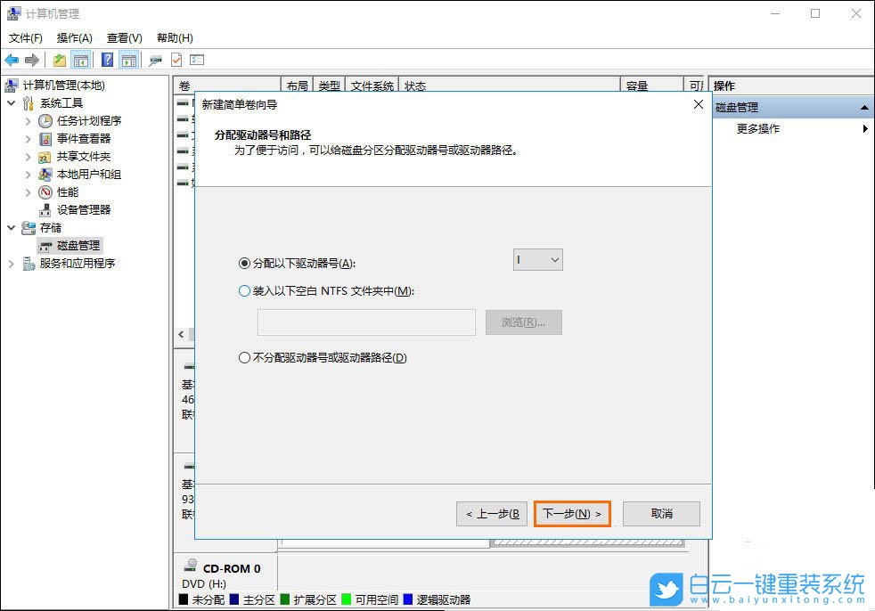 win10,移動(dòng)硬盤步驟