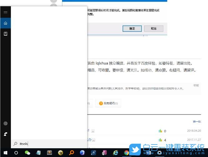 win10,搜索框步驟