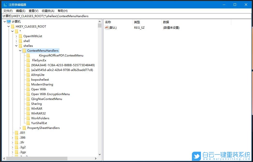 重裝系統(tǒng),右鍵菜單步驟
