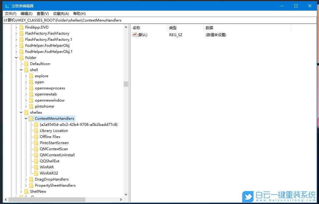 重裝系統(tǒng),右鍵菜單步驟