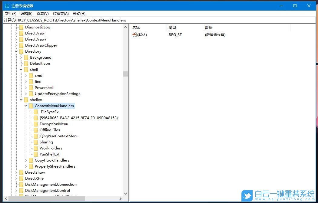 重裝系統(tǒng),右鍵菜單步驟
