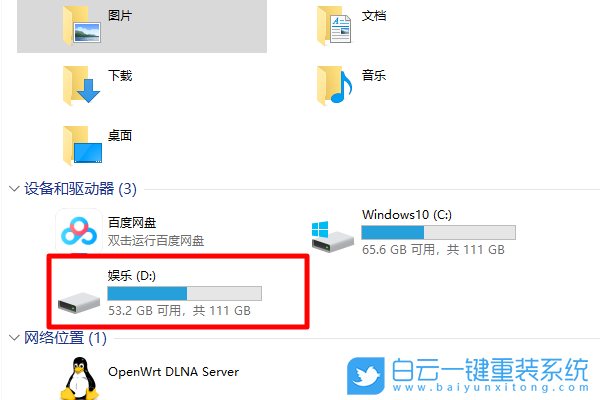 win10,重裝系統,快捷方式步驟