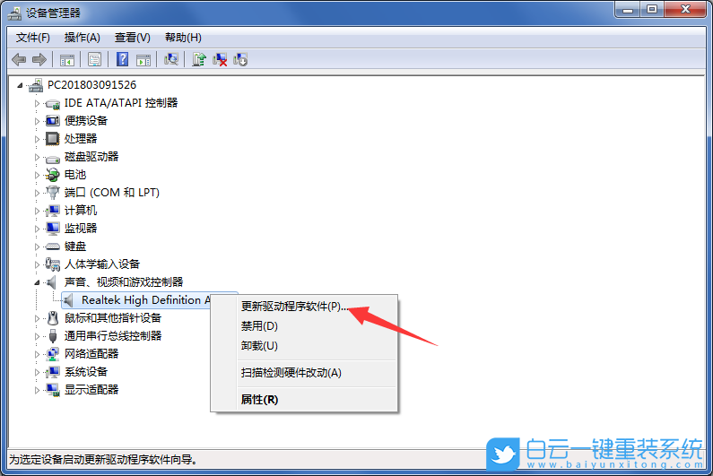 聯(lián)想,thinkpad,重裝系統(tǒng),Win7步驟