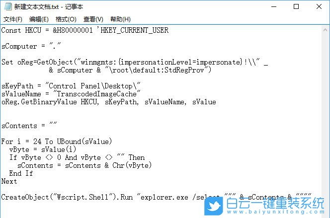 win10,桌面壁紙步驟