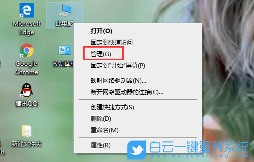 神舟戰神,重裝系統,Win10步驟
