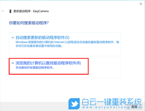 神舟戰神,重裝系統,Win10步驟