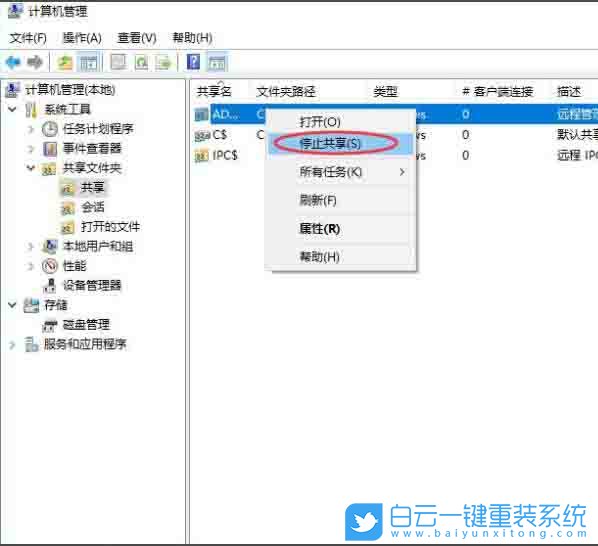 win10,默認共享步驟