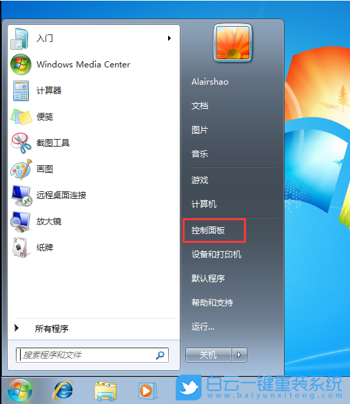 win7,打印機(jī)共享步驟