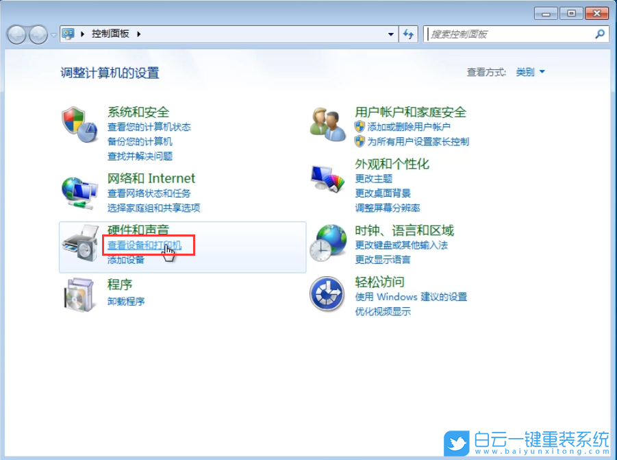 win7,打印機(jī)共享步驟
